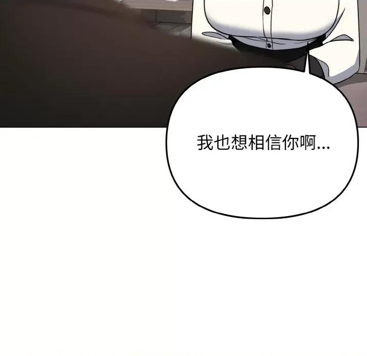 大学生活就从社团开始 大学生活就从社团开始-大学生活就从社团开始 第91话 第231页