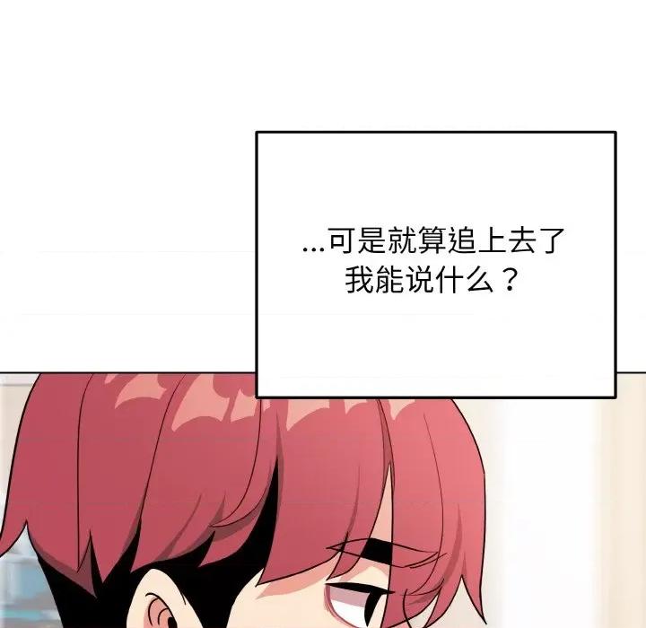 大学生活就从社团开始 大学生活就从社团开始-大学生活就从社团开始 第91话 第263页