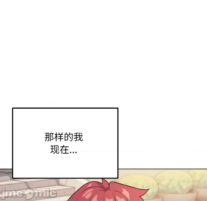 大学生活就从社团开始 大学生活就从社团开始-大学生活就从社团开始 第91话 第280页