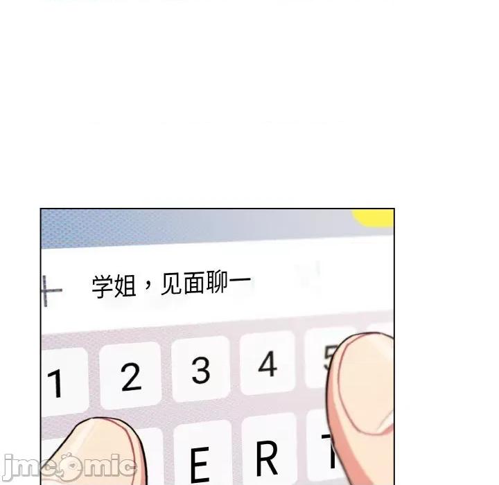 大学生活就从社团开始 大学生活就从社团开始-大学生活就从社团开始 第92话 第5页