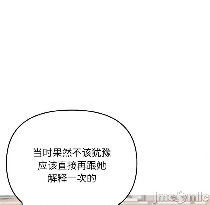 大学生活就从社团开始 大学生活就从社团开始-大学生活就从社团开始 第92话 第10页