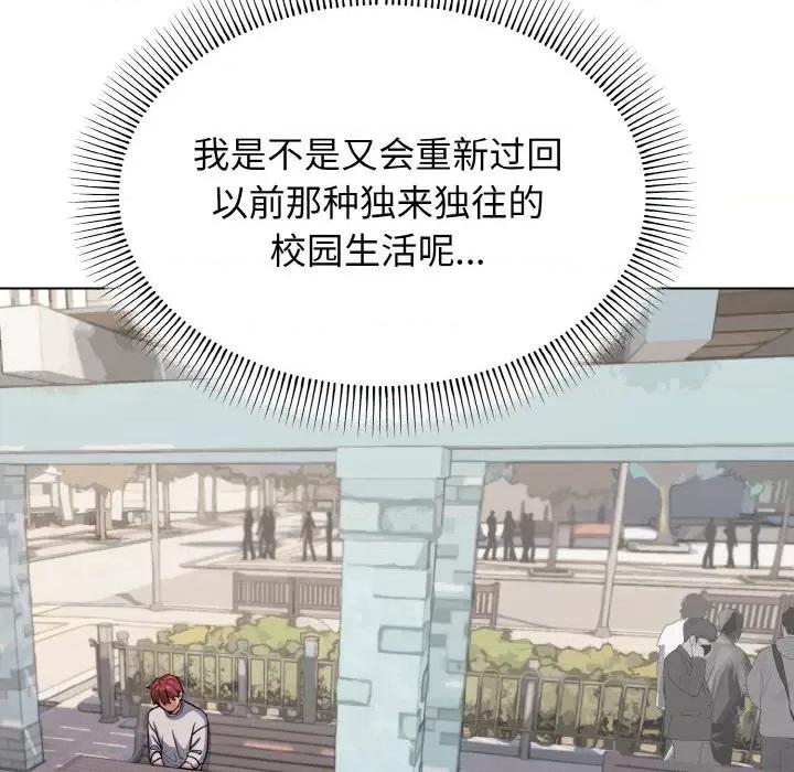 大学生活就从社团开始 大学生活就从社团开始-大学生活就从社团开始 第92话 第17页