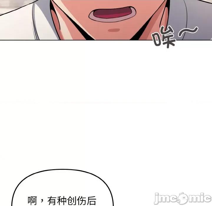 大学生活就从社团开始 大学生活就从社团开始-大学生活就从社团开始 第92话 第20页