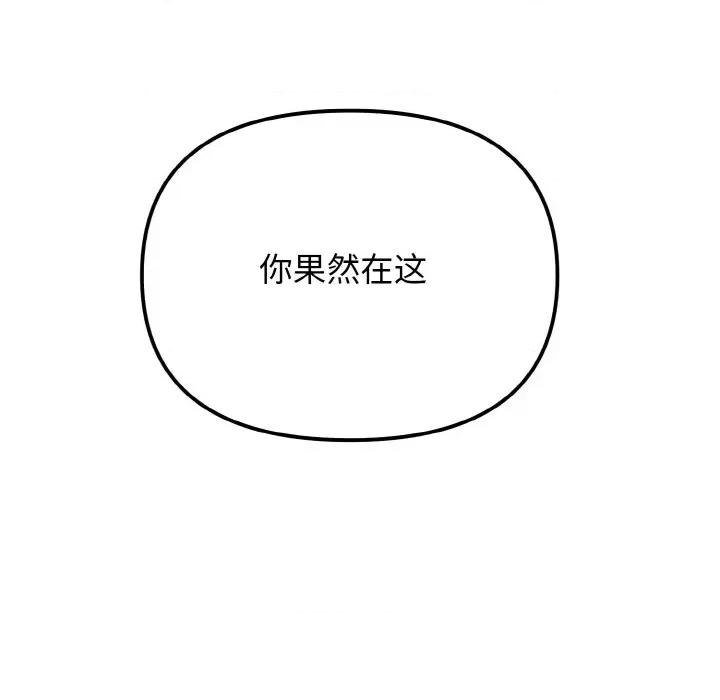 大学生活就从社团开始 大学生活就从社团开始-大学生活就从社团开始 第92话 第23页