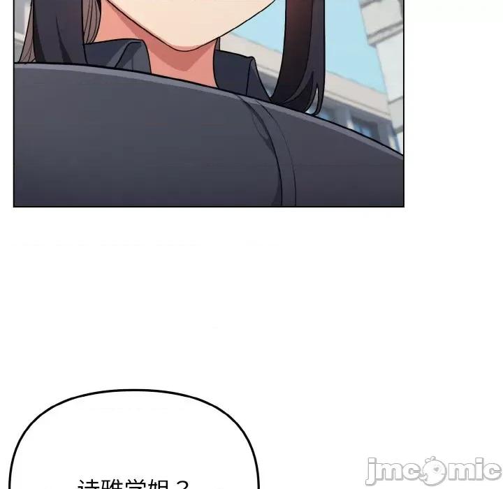 大学生活就从社团开始 大学生活就从社团开始-大学生活就从社团开始 第92话 第25页