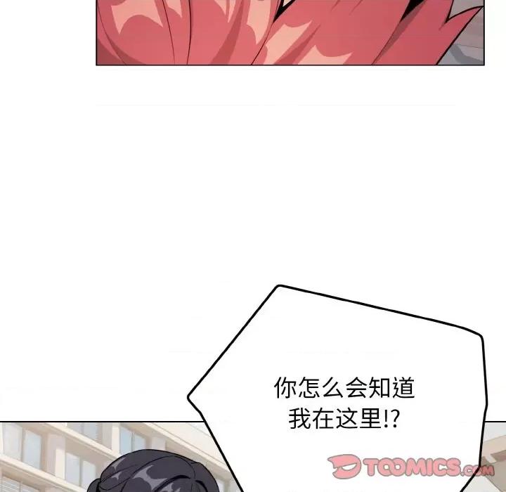 大学生活就从社团开始 大学生活就从社团开始-大学生活就从社团开始 第92话 第27页