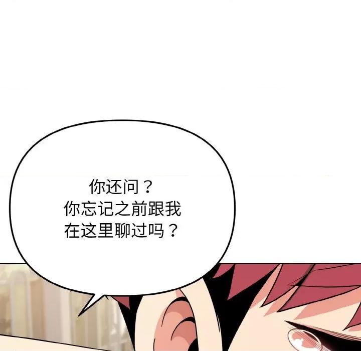 大学生活就从社团开始 大学生活就从社团开始-大学生活就从社团开始 第92话 第29页