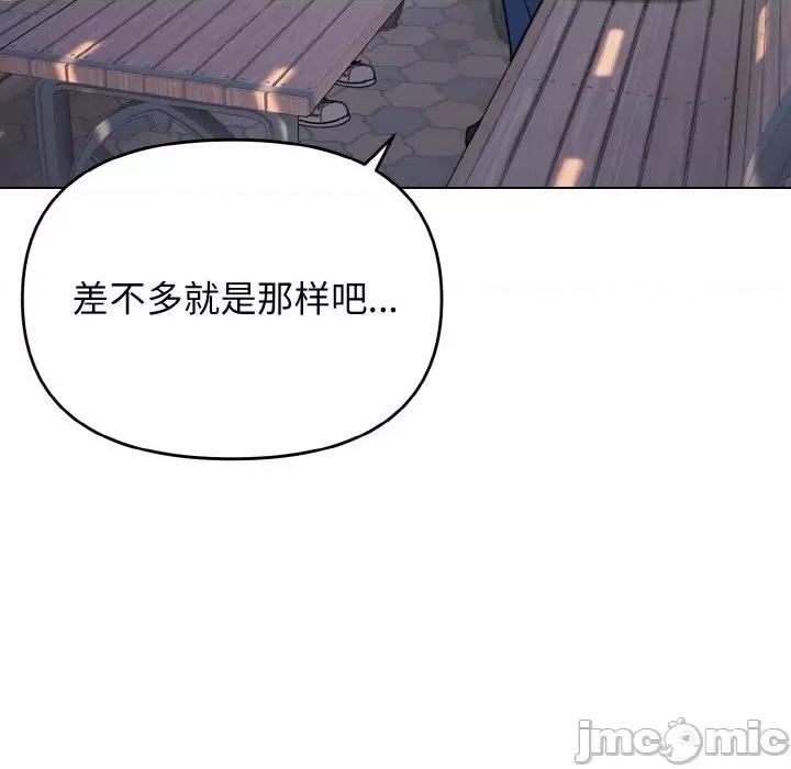 大学生活就从社团开始 大学生活就从社团开始-大学生活就从社团开始 第92话 第35页