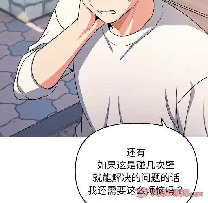 大学生活就从社团开始 大学生活就从社团开始-大学生活就从社团开始 第92话 第39页