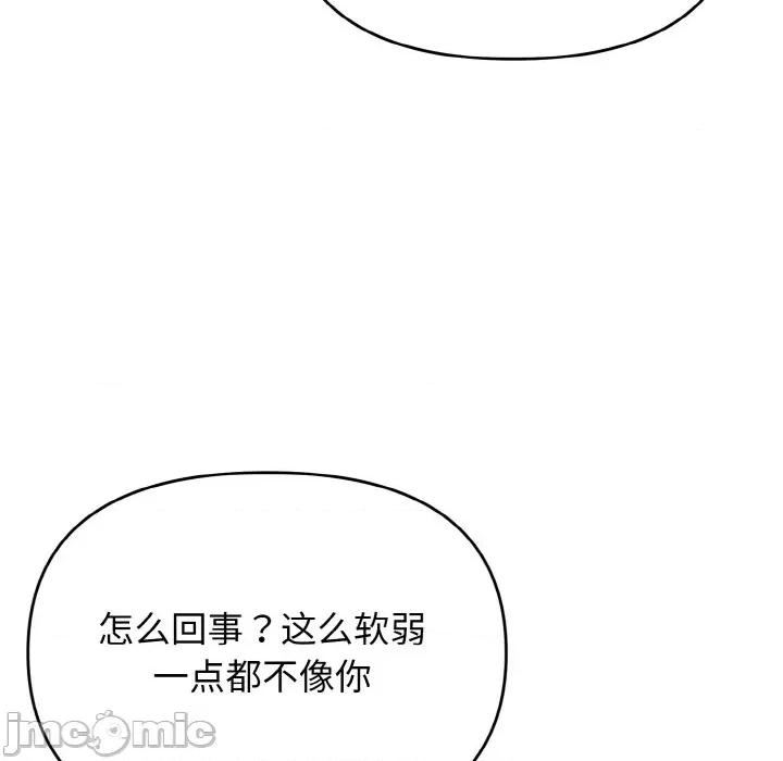 大学生活就从社团开始 大学生活就从社团开始-大学生活就从社团开始 第92话 第40页