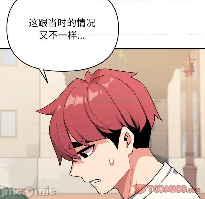 大学生活就从社团开始 大学生活就从社团开始-大学生活就从社团开始 第92话 第45页