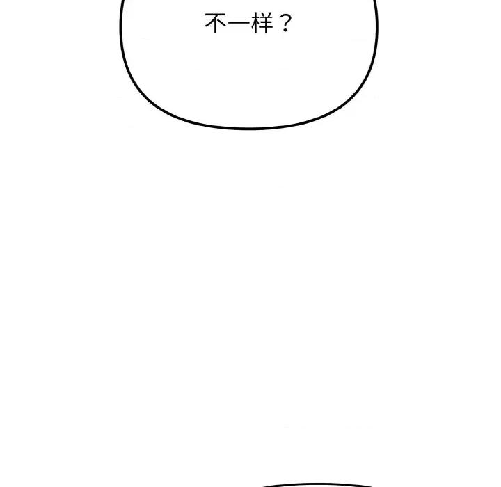大学生活就从社团开始 大学生活就从社团开始-大学生活就从社团开始 第92话 第47页