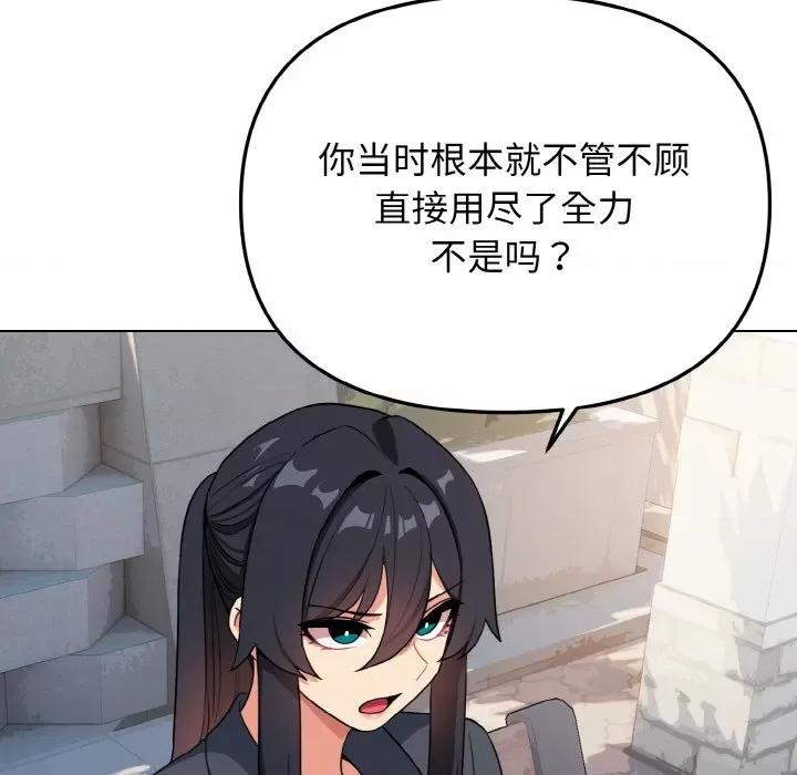 大学生活就从社团开始 大学生活就从社团开始-大学生活就从社团开始 第92话 第48页