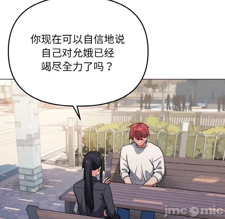 大学生活就从社团开始 大学生活就从社团开始-大学生活就从社团开始 第92话 第50页