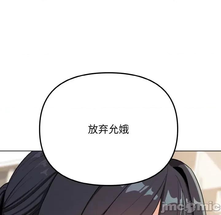 大学生活就从社团开始 大学生活就从社团开始-大学生活就从社团开始 第92话 第55页