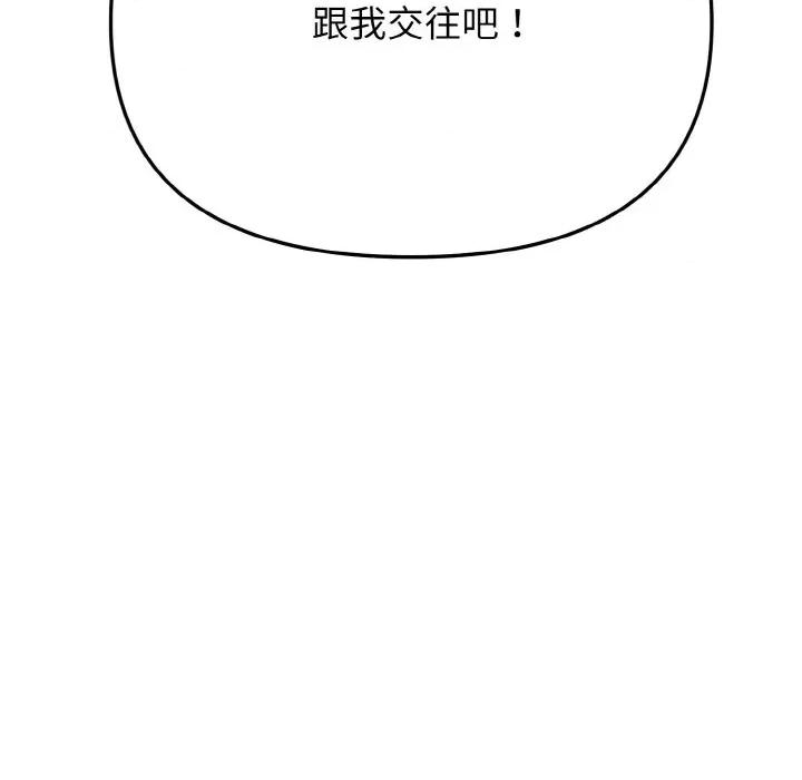 大学生活就从社团开始 大学生活就从社团开始-大学生活就从社团开始 第92话 第58页