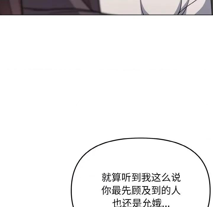 大学生活就从社团开始 大学生活就从社团开始-大学生活就从社团开始 第92话 第62页