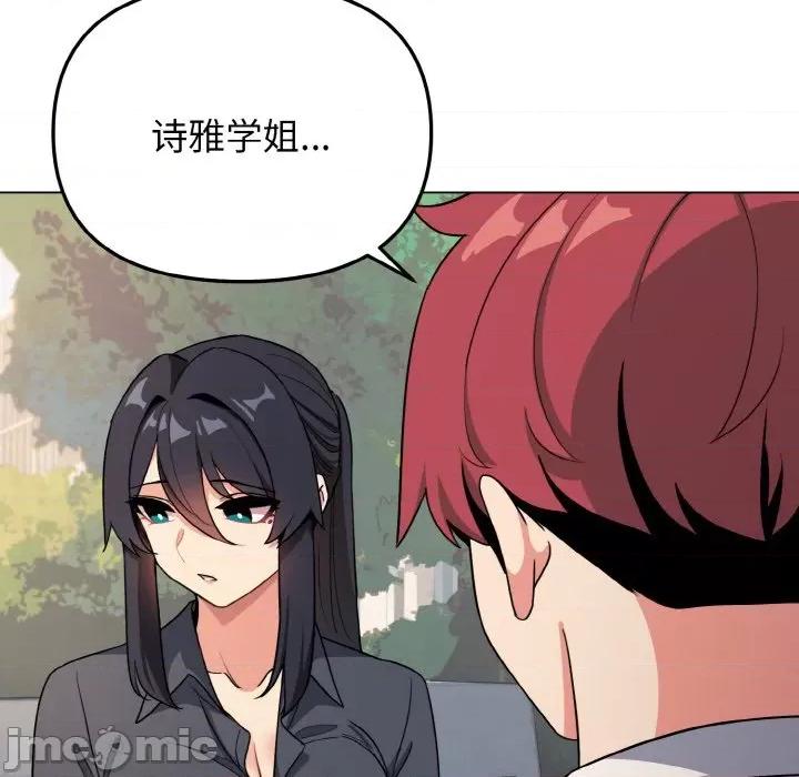 大学生活就从社团开始 大学生活就从社团开始-大学生活就从社团开始 第92话 第65页