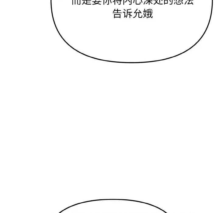 大学生活就从社团开始 大学生活就从社团开始-大学生活就从社团开始 第92话 第71页