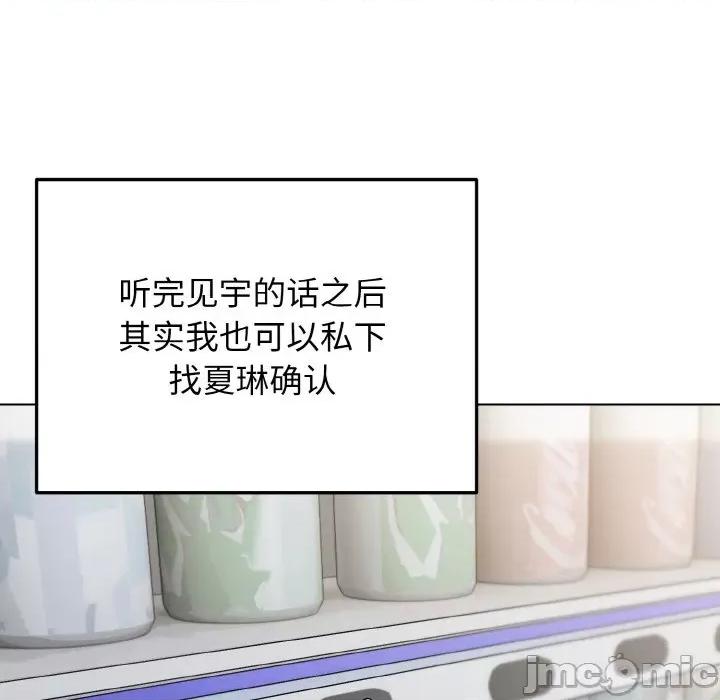 大学生活就从社团开始 大学生活就从社团开始-大学生活就从社团开始 第92话 第85页