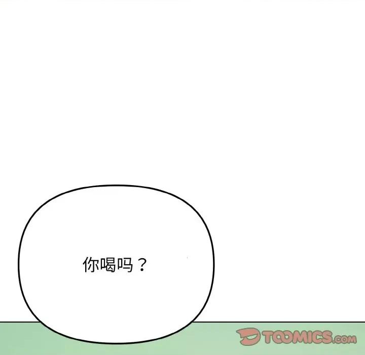 大学生活就从社团开始 大学生活就从社团开始-大学生活就从社团开始 第92话 第87页