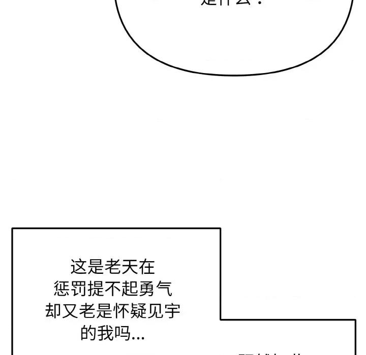 大学生活就从社团开始 大学生活就从社团开始-大学生活就从社团开始 第92话 第89页