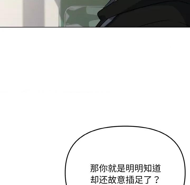 大学生活就从社团开始 大学生活就从社团开始-大学生活就从社团开始 第92话 第106页