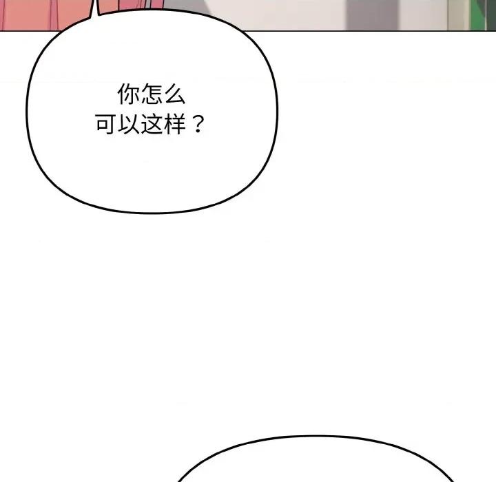 大学生活就从社团开始 大学生活就从社团开始-大学生活就从社团开始 第92话 第108页