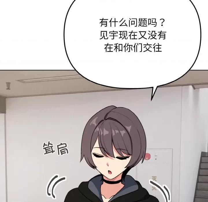 大学生活就从社团开始 大学生活就从社团开始-大学生活就从社团开始 第92话 第109页