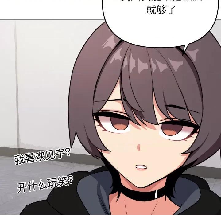 大学生活就从社团开始 大学生活就从社团开始-大学生活就从社团开始 第92话 第114页