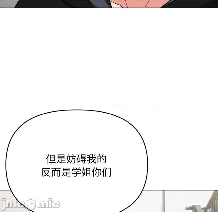 大学生活就从社团开始 大学生活就从社团开始-大学生活就从社团开始 第92话 第115页