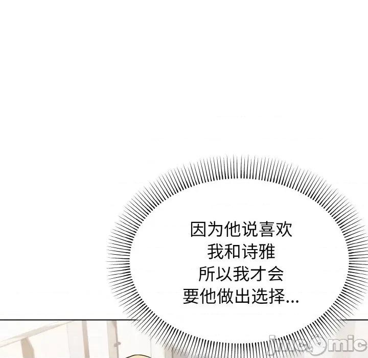 大学生活就从社团开始 大学生活就从社团开始-大学生活就从社团开始 第92话 第120页
