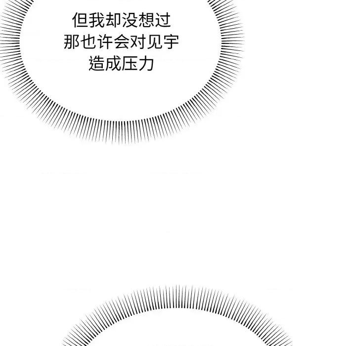 大学生活就从社团开始 大学生活就从社团开始-大学生活就从社团开始 第92话 第122页