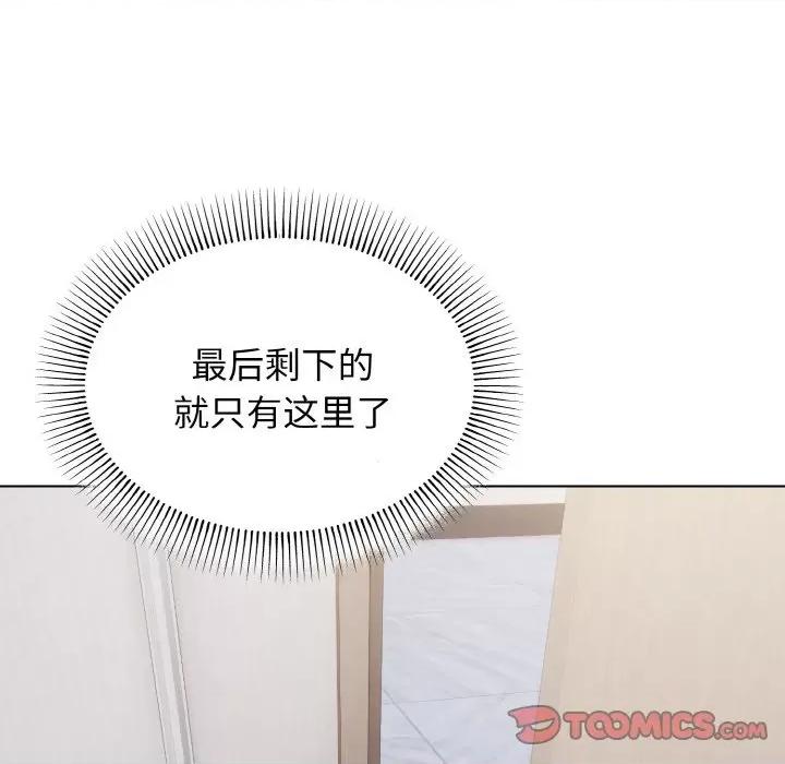 大学生活就从社团开始 大学生活就从社团开始-大学生活就从社团开始 第92话 第129页