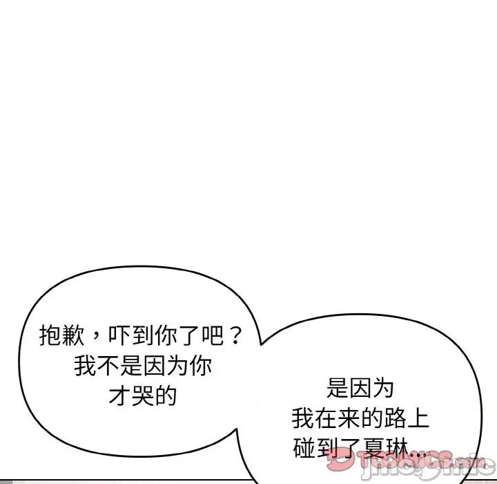 大学生活就从社团开始 大学生活就从社团开始-大学生活就从社团开始 第92话 第135页