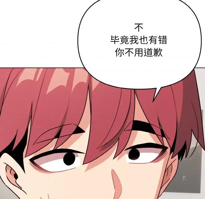 大学生活就从社团开始 大学生活就从社团开始-大学生活就从社团开始 第92话 第138页