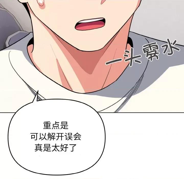 大学生活就从社团开始 大学生活就从社团开始-大学生活就从社团开始 第92话 第139页