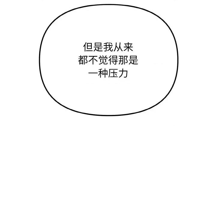 大学生活就从社团开始 大学生活就从社团开始-大学生活就从社团开始 第92话 第151页