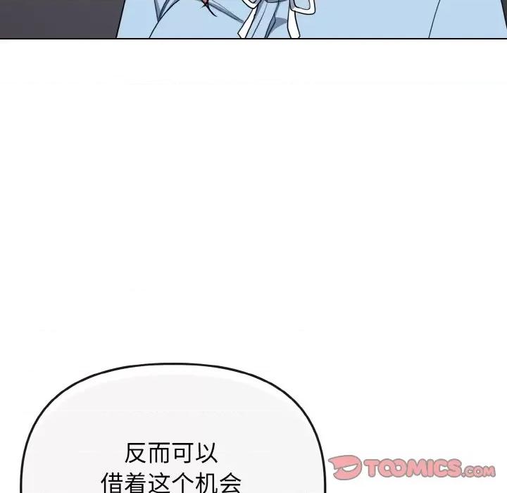大学生活就从社团开始 大学生活就从社团开始-大学生活就从社团开始 第92话 第153页