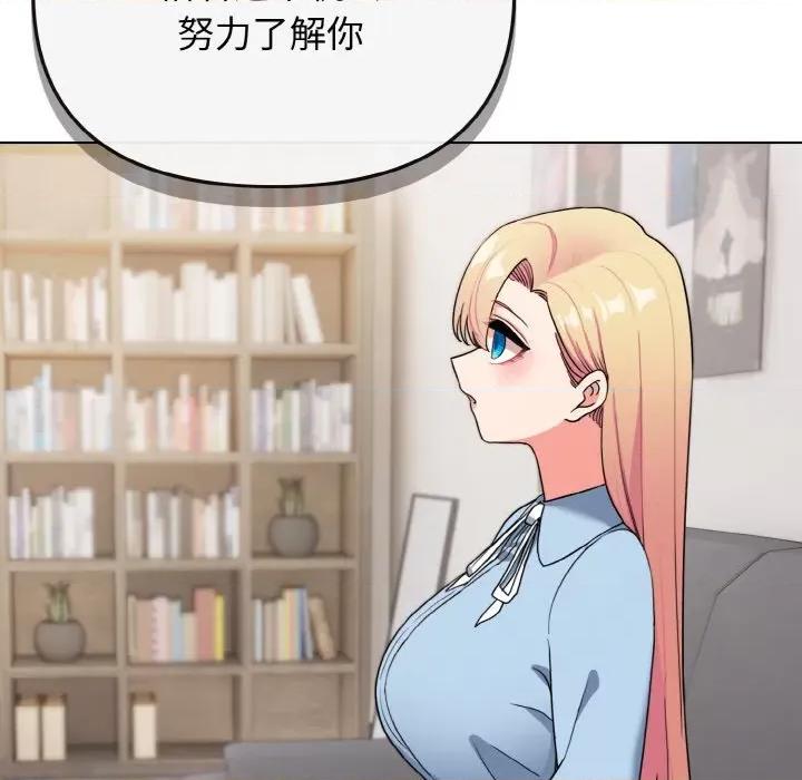 大学生活就从社团开始 大学生活就从社团开始-大学生活就从社团开始 第92话 第154页