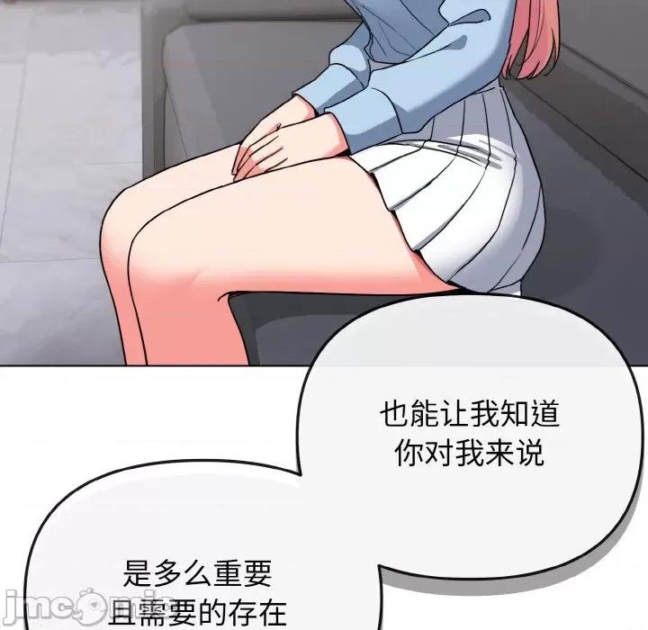 大学生活就从社团开始 大学生活就从社团开始-大学生活就从社团开始 第92话 第155页