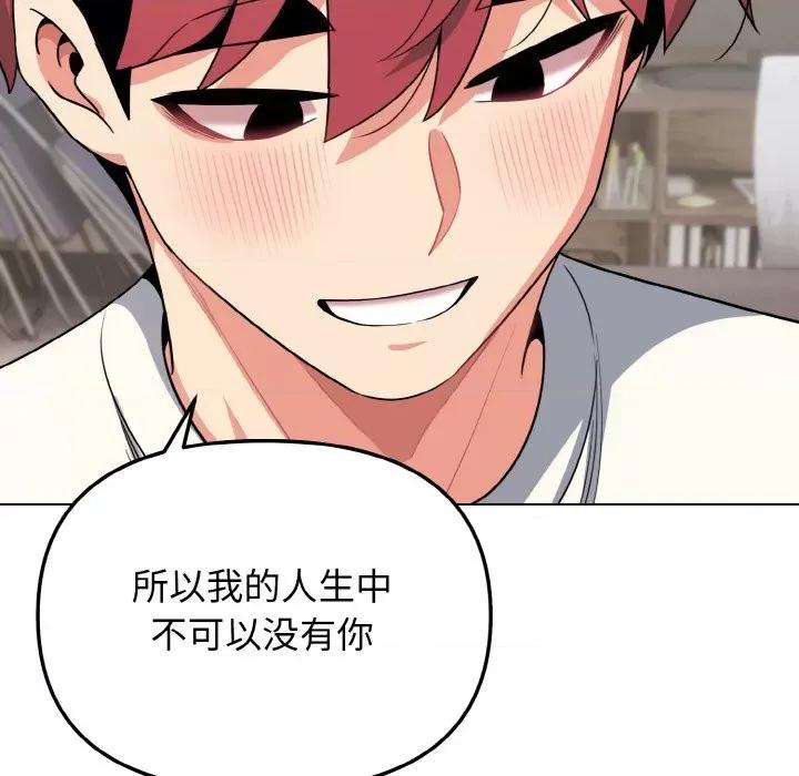 大学生活就从社团开始 大学生活就从社团开始-大学生活就从社团开始 第92话 第163页