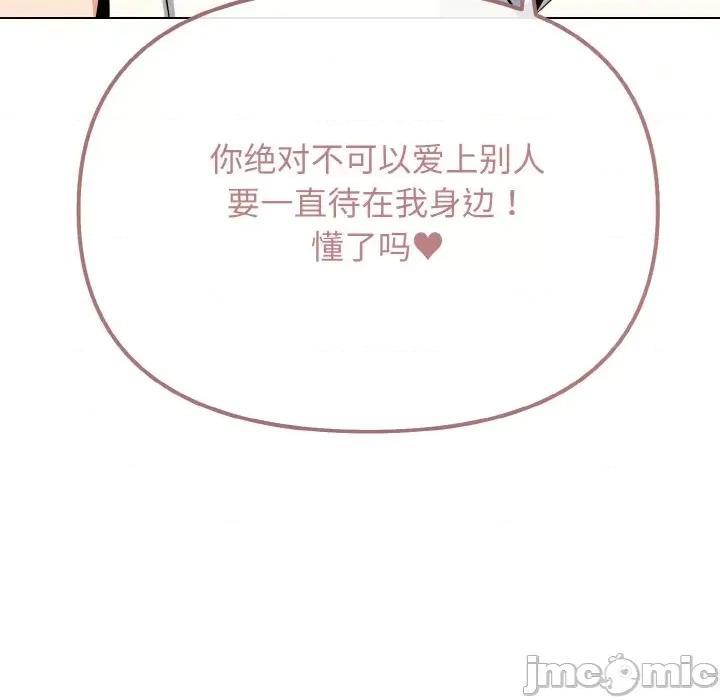 大学生活就从社团开始 大学生活就从社团开始-大学生活就从社团开始 第92话 第175页