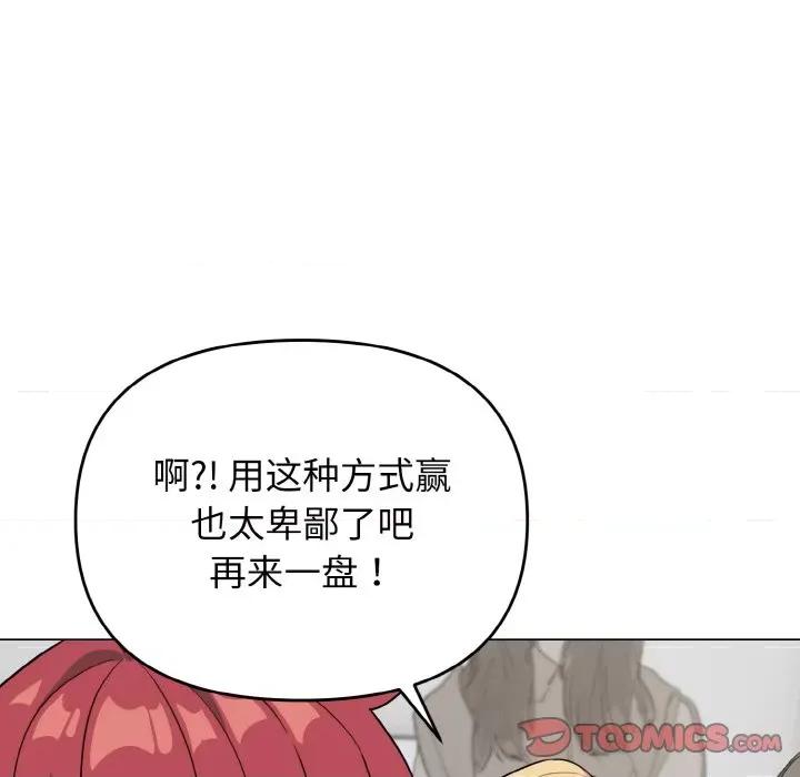 大学生活就从社团开始 大学生活就从社团开始-大学生活就从社团开始 第93话 第21页