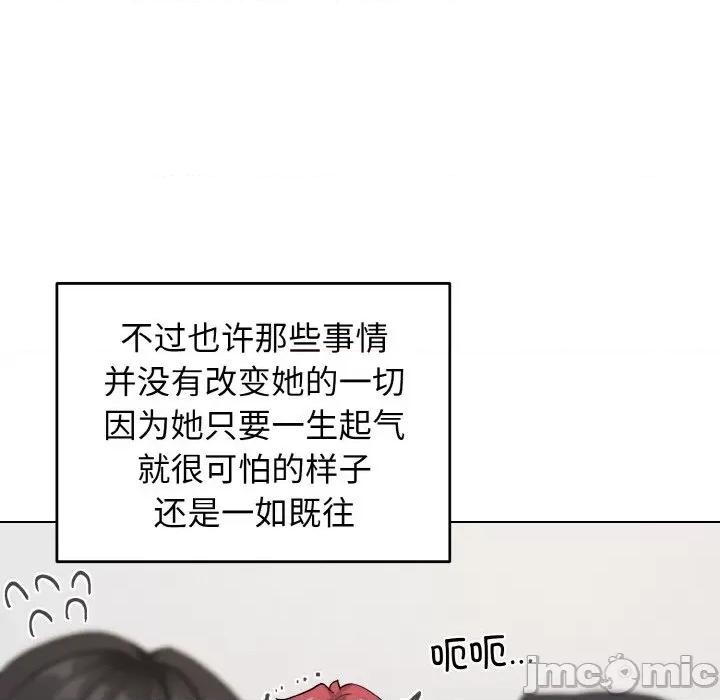 大学生活就从社团开始 大学生活就从社团开始-大学生活就从社团开始 第93话 第30页