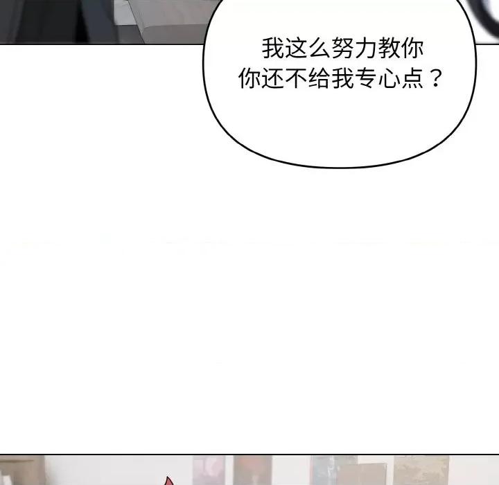 大学生活就从社团开始 大学生活就从社团开始-大学生活就从社团开始 第93话 第32页