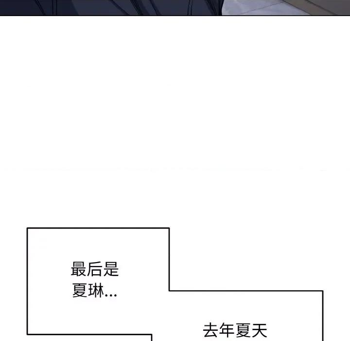 大学生活就从社团开始 大学生活就从社团开始-大学生活就从社团开始 第93话 第34页