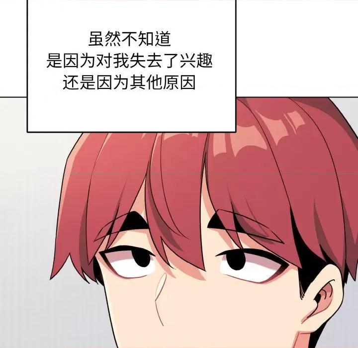 大学生活就从社团开始 大学生活就从社团开始-大学生活就从社团开始 第93话 第37页