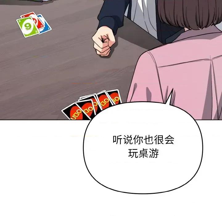 大学生活就从社团开始 大学生活就从社团开始-大学生活就从社团开始 第93话 第47页