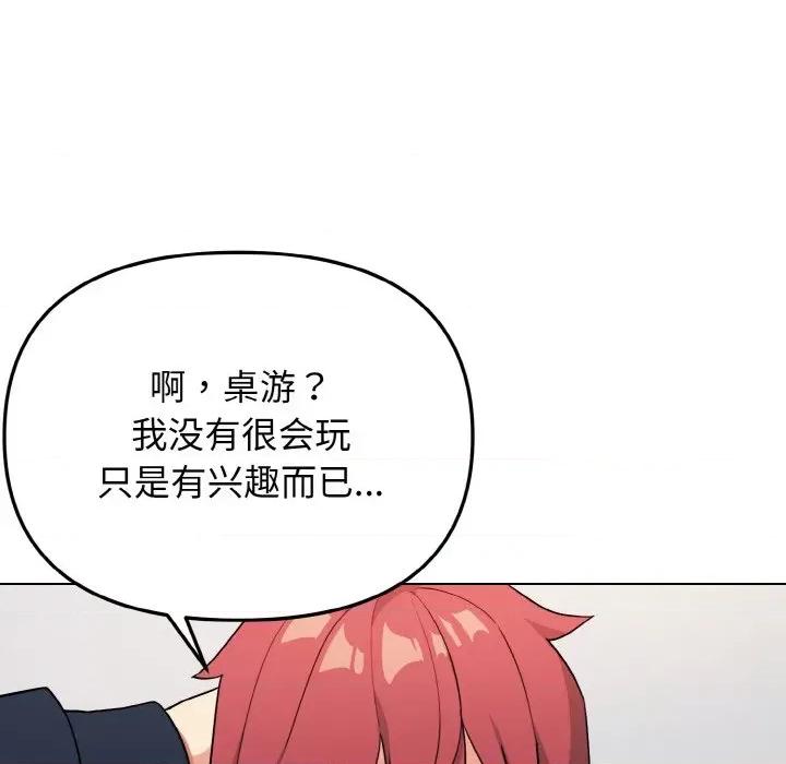 大学生活就从社团开始 大学生活就从社团开始-大学生活就从社团开始 第93话 第48页